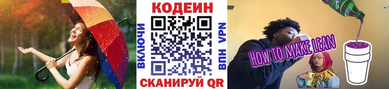 Кодеин Purple Drank  сколько стоит  hydra как зайти  Ликино-Дулёво 